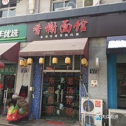 好听好记内衣店名3个字_招聘图片两个字(2)