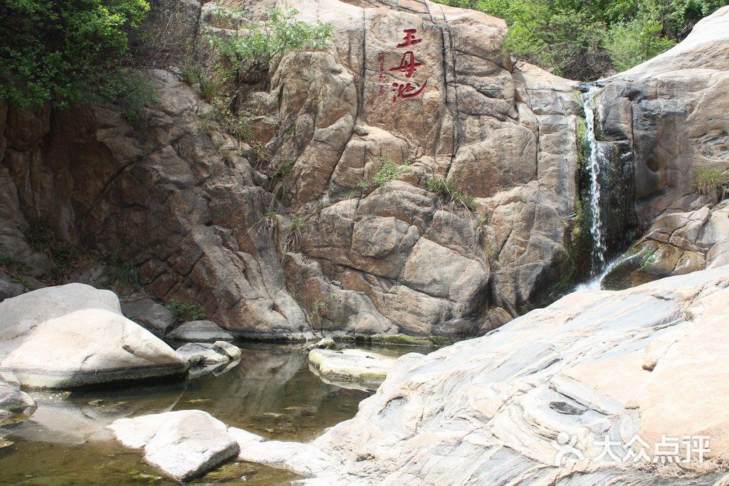 王母池景区-图片-博山周边游-大众点评网