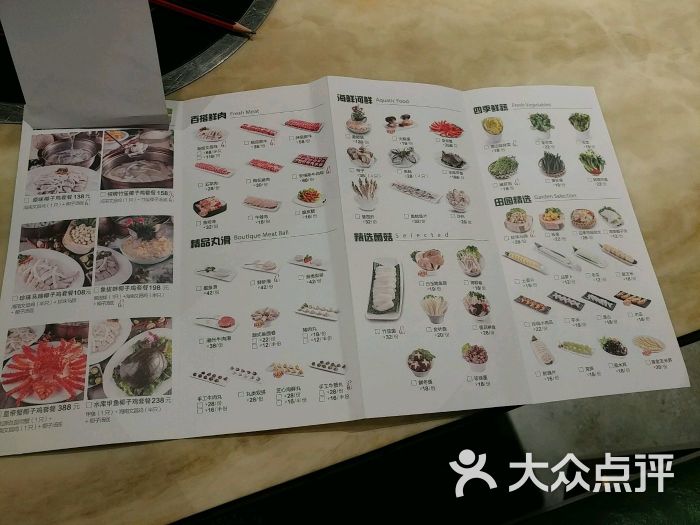 四季椰林椰子鸡(皇庭店)菜单图片 第24张