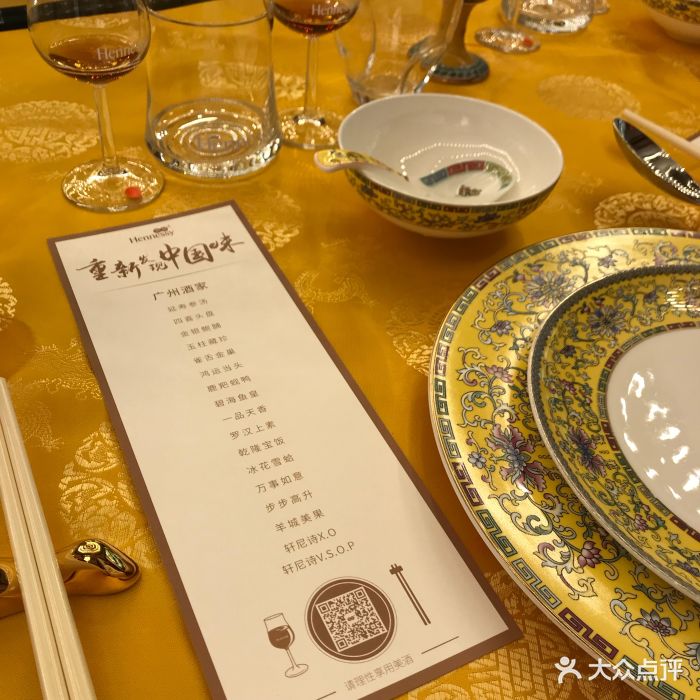 广州酒家(文昌店)--价目表-菜单图片-广州美食-大众