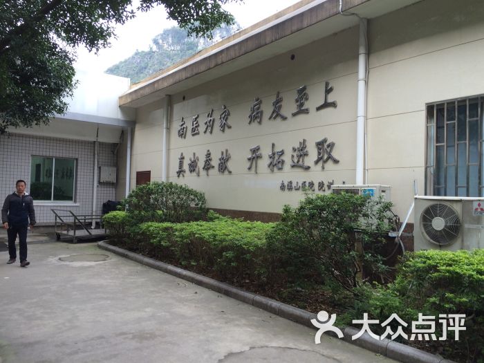 广西壮族自治区南溪山医院-图片-桂林医疗健康-大众