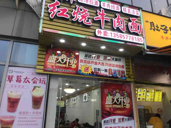 招牌红烧牛肉面-"面是不错的,就是这服务态度太差强人