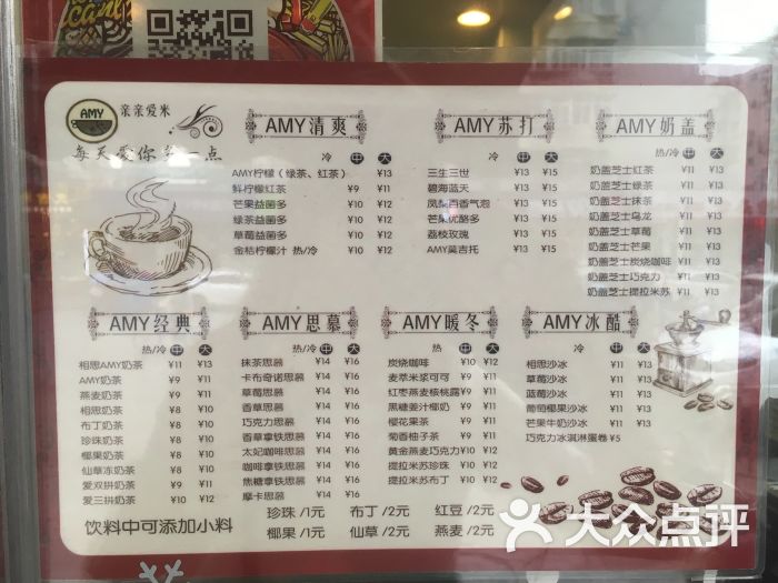 爱米奶茶(贵阳路店)菜单图片 第54张