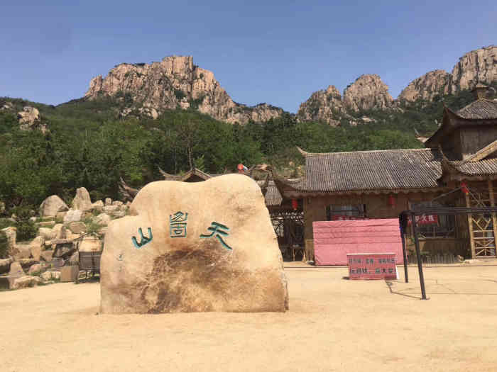 天崮山旅游风景区-"天崮山位于烟台栖霞市,我们从芝罘区开车大.