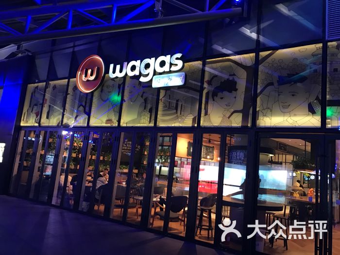 wagas沃歌斯(三里屯店)门面图片 - 第5张