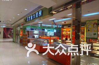 北京药店排名_药店pop手绘海报
