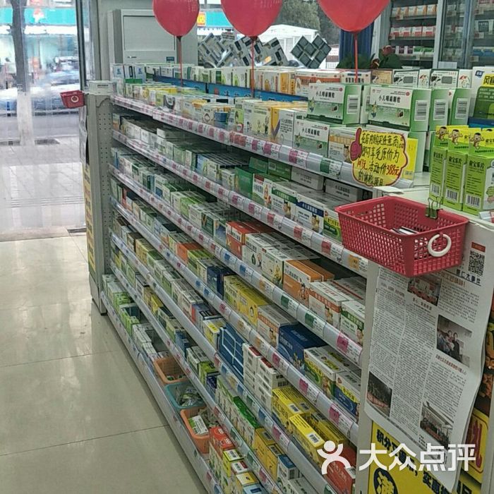 惠仁堂药业图片-北京药店-大众点评网