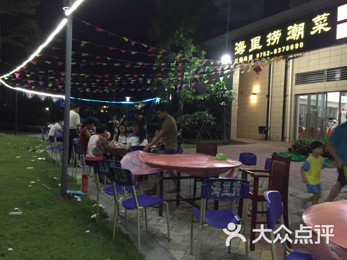 海里捞海鲜潮菜餐厅(海公园店)