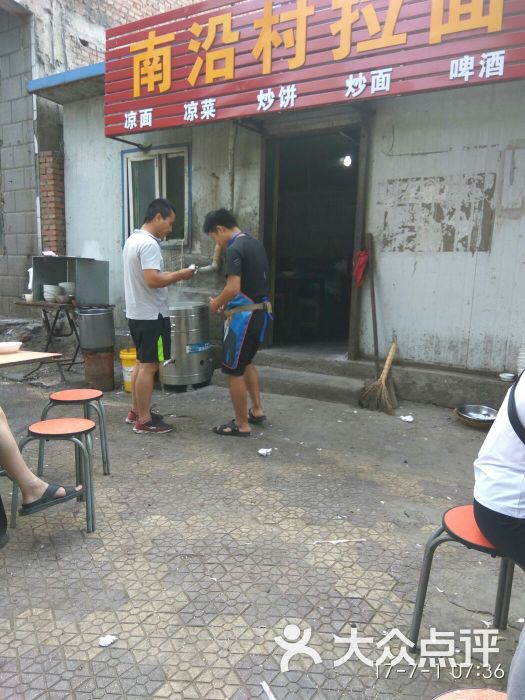 南沿村拉面-图片-邯郸美食-大众点评网