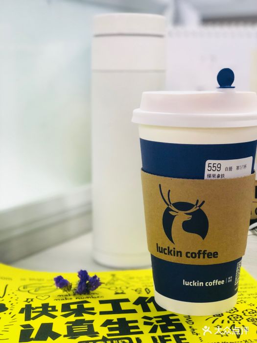 luckin coffee瑞幸咖啡(万科中心店)榛果拿铁图片