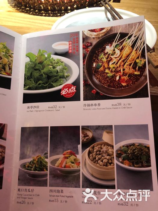 龙人居·水煮三峡鱼(新源里店)菜单图片 - 第11张