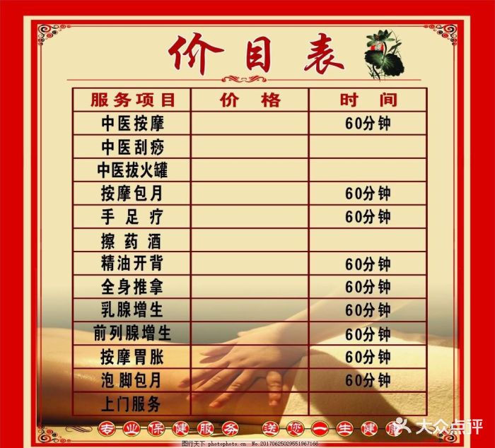 天泽足道(共和新路店)图片 - 第2张