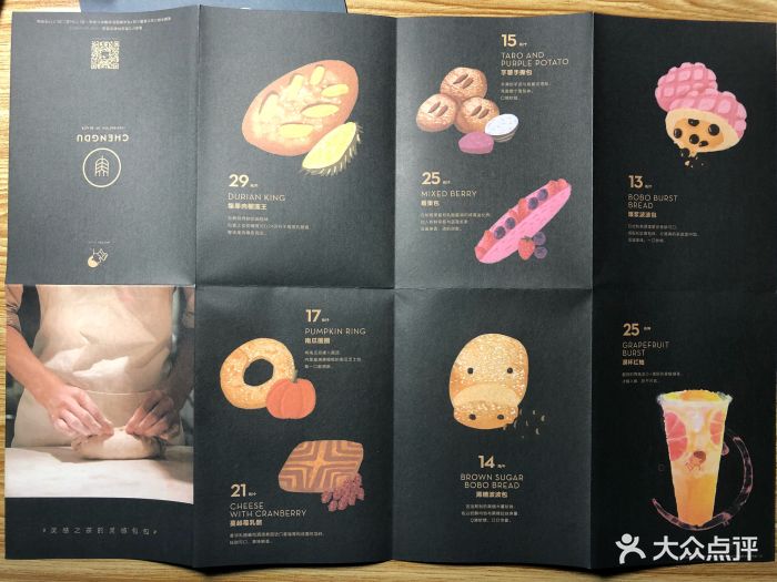 喜茶(ifs黑金店)菜单图片 第287张