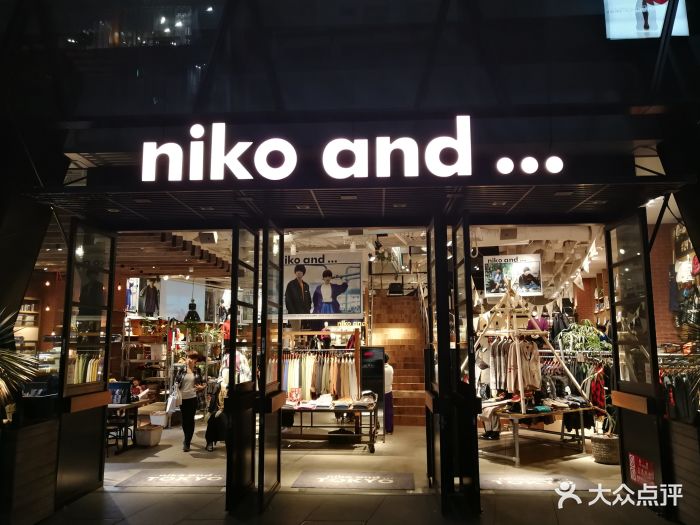 niko and…coffee图片