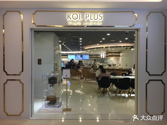 koi plus(磐基名品中心店)图片 - 第895张