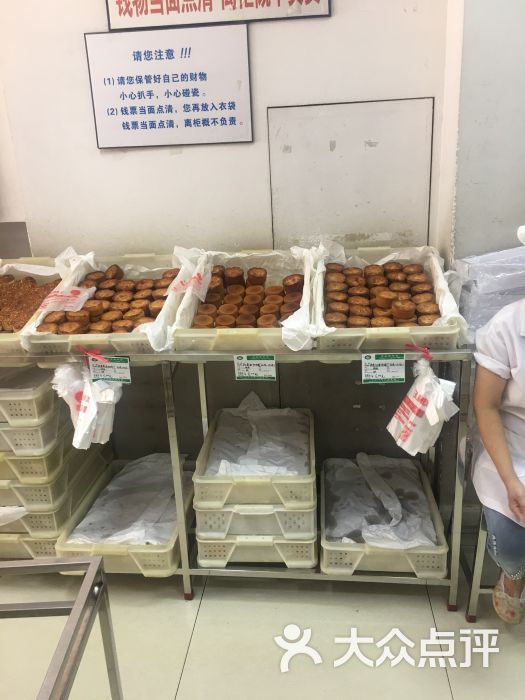 欣乐糕点店(食品街店)-图片-天津美食-大众点评网