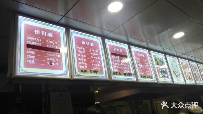 老四季抻面店(辽河街店-菜单图片-沈阳美食-大众点评网
