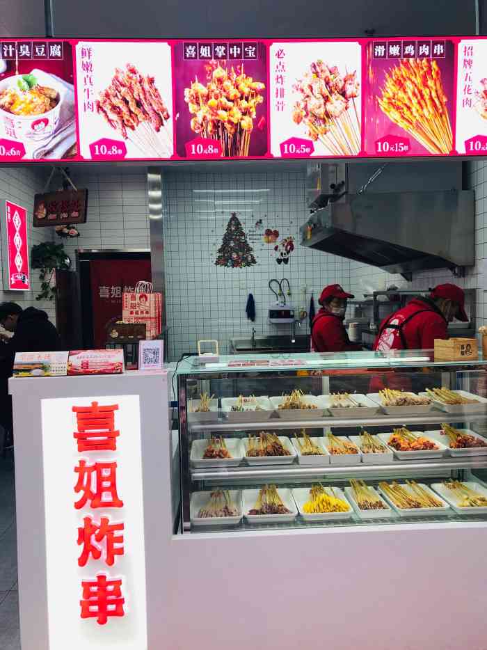 喜姐炸串(万达店"本来都以为没机会吃到的呢,因为基本上店都.