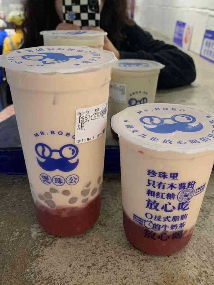 煲珠公·珍珠奶茶(七星店"店铺95:七星路店 煲珠公[薄荷.