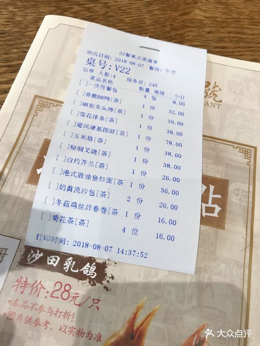 宝燕壹号海鲜餐厅(松江店)图片 - 第540张