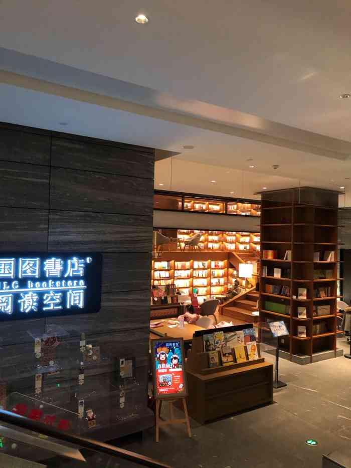 国图书店(中粮置地广场店)-"早有耳闻的网红书店,来,.