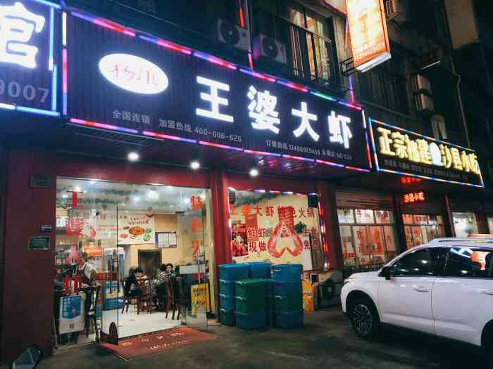 王婆大虾(夏溪店)-"带朋友去买衣服来这个地方,想起来