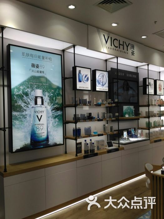 薇姿vichy(上海屈臣氏龙之梦店)图片 - 第2张