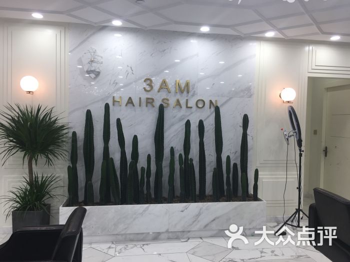 美发 上城区 3am hair salon烫发染发接发(西湖店) 所有点评