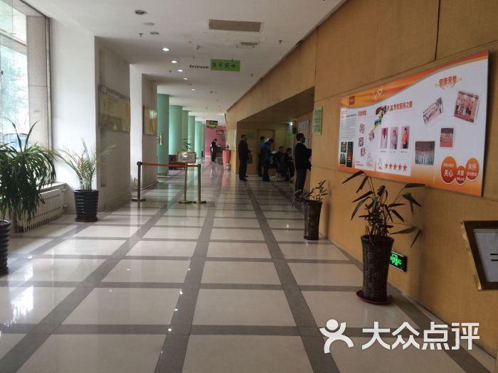 爱康国宾体检中心(沈阳太原街分院)