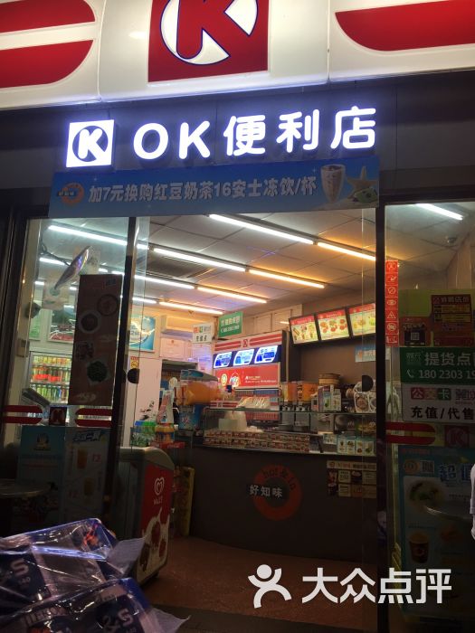 ok便利店(吉大书城店)图片 第11张