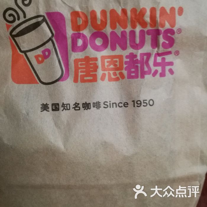 dunkin donuts唐恩都乐