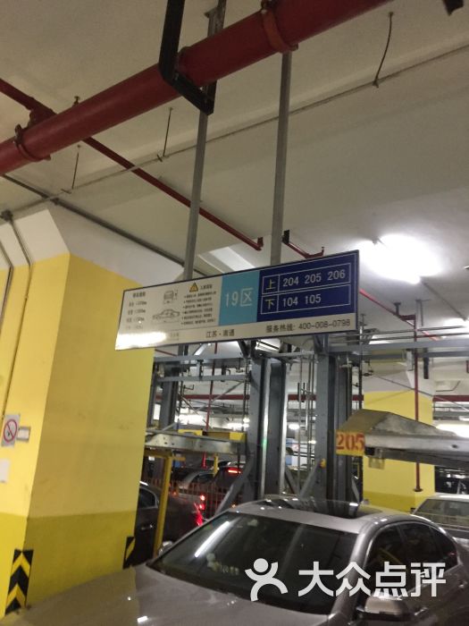环球港停车场图片 第4张