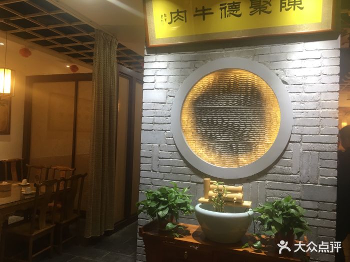 陈聚德牛肉(纺织城店)图片 第2张