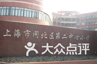 闸北区小学排名_小学女生