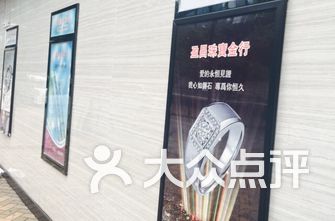 珠宝店排名_珠宝店门头(3)