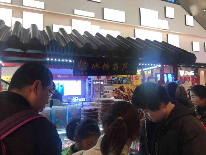 冰老头冰糖葫芦(之心城店"其实才吃完午饭,而且很饱,可是看到那一串