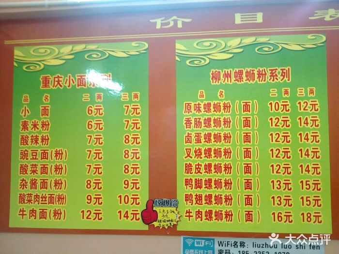 4、柳州迎宾馆螺蛳粉袋装价格表:柳州袋装螺蛳粉多少钱？