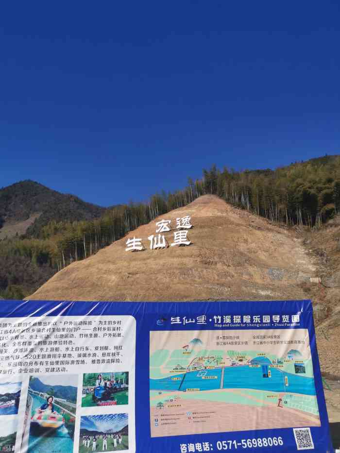 桐庐生仙里国际滑雪场"9815门票淘来的06100/位 9815景.