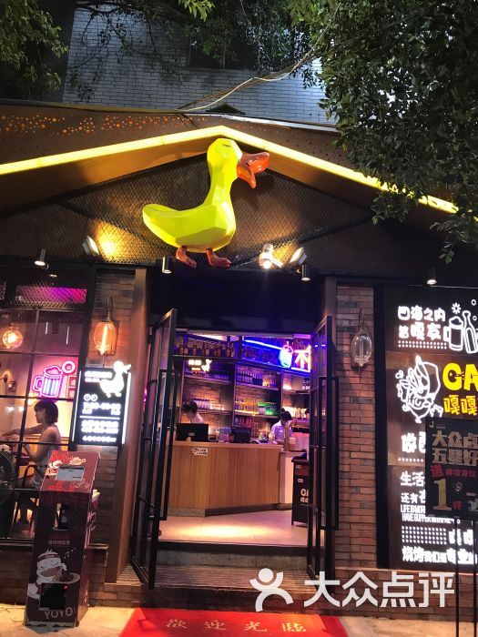 嘎嘎鸭脑壳(草堂社区店)图片 - 第26张