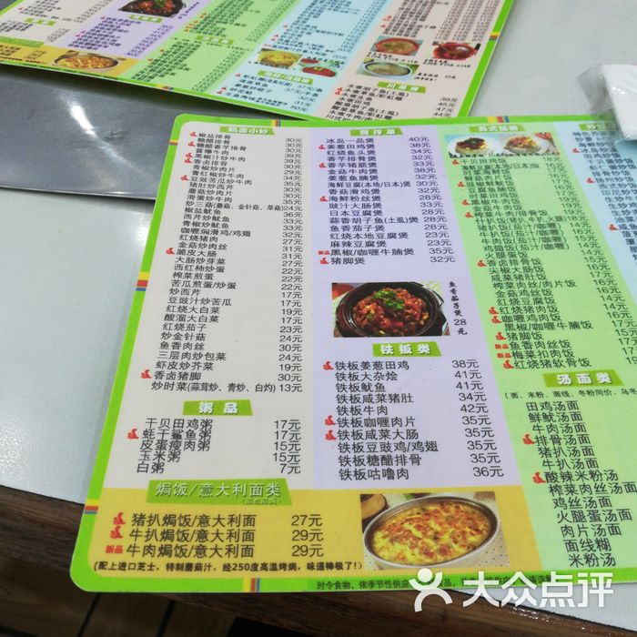 冰岛茶餐厅