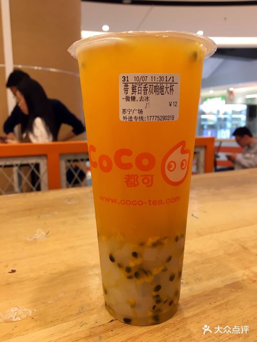 coco都可(苏宁店)鲜百香双响炮图片