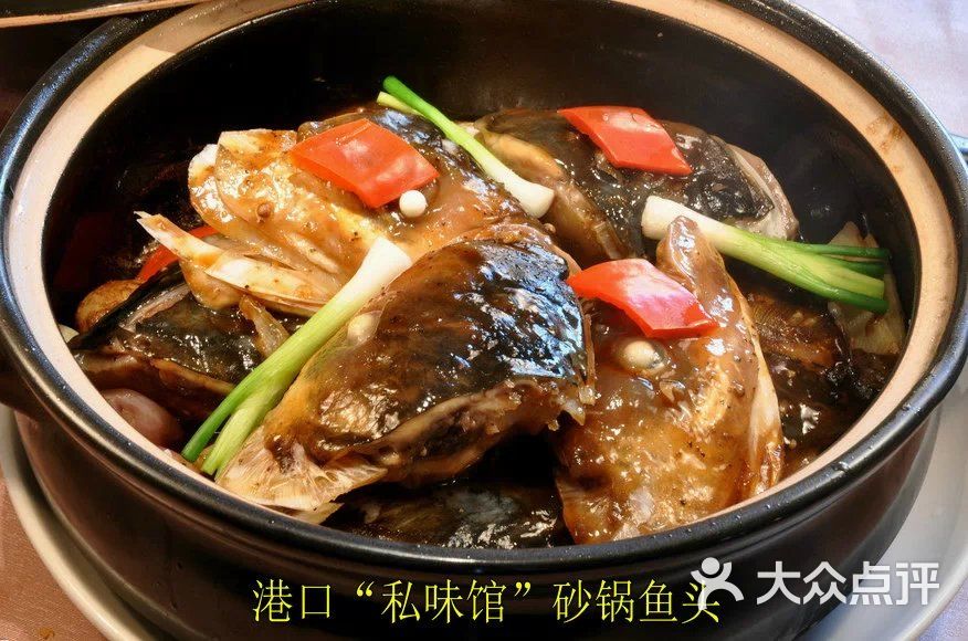 私味馆砂锅焗鱼头