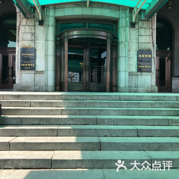 辽宁宾馆