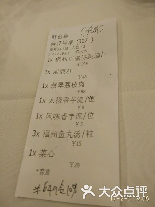 聚春园大酒店(东街口总店)图片 - 第52张