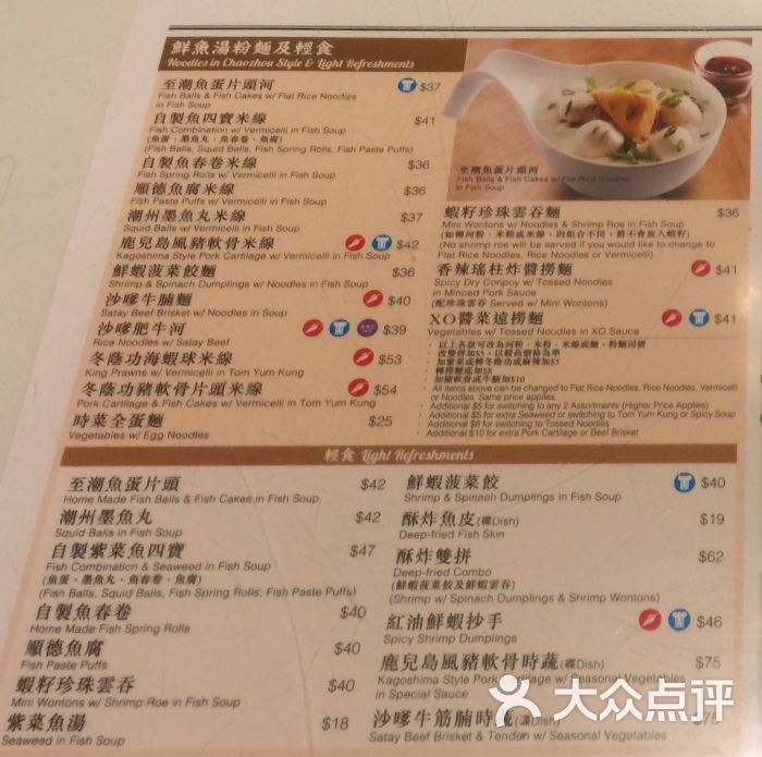 翠华餐厅(北海街店)-菜单图片-香港美食-大众点评网