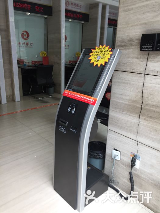 郑州银行(管城支行)-店内环境图片-郑州生活服
