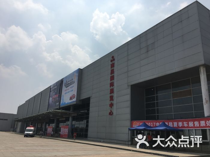南昌国际展览中心图片 - 第2张