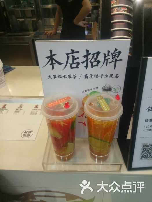 苏阁鲜茶(动漫星城店)图片 - 第3张