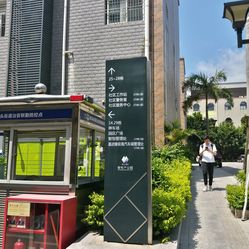 智恒战略性新兴产业园