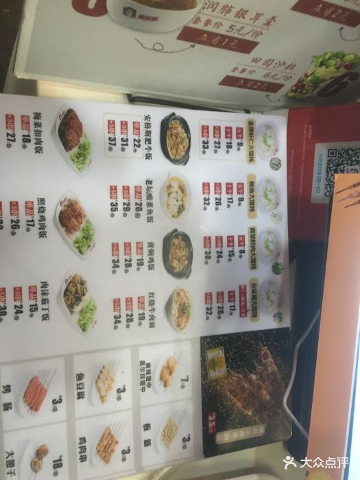 南城香(潘家园店)--价目表-菜单图片-北京美食-大众